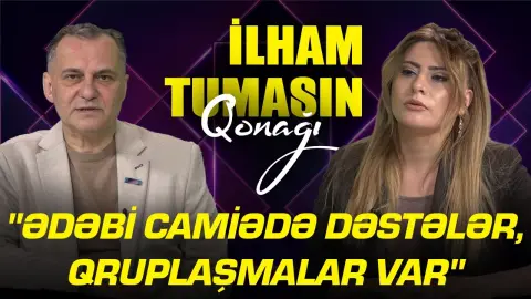 "Ədəbi camiədə dəstələr, qruplaşmalar var" - Seyid Aynur - İlham Tumasın qonağı