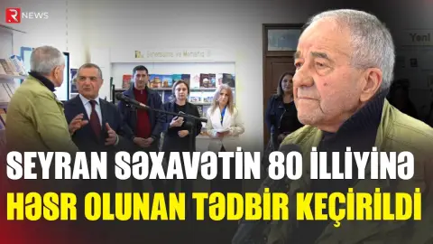 Seyran Səxavətin 80 illiyinə həsr olunan tədbir keçirildi - RTV