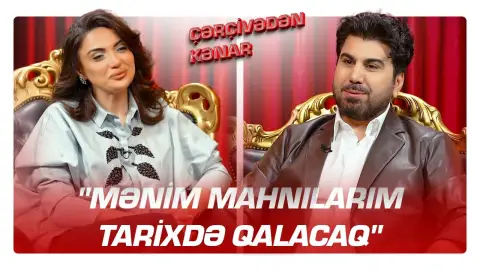 "Mənim mahnılarım tarixdə qalacaq" - Ceyhun Qala - ÇƏRÇİVƏDƏN KƏNAR
