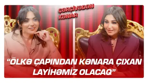 "Ölkə çapından kənara çıxan layihəmiz olacaq" - Dilarə Əliyeva - ÇƏRÇİVƏDƏN KƏNAR