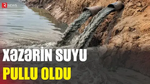 Xəzərin suyu pullu oldu - RTV